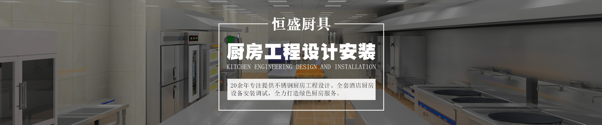 日式长柄锅banner
