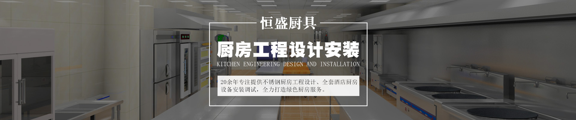 厨房锅具banner