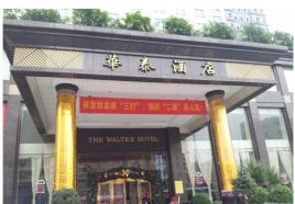 东莞华泰大酒店