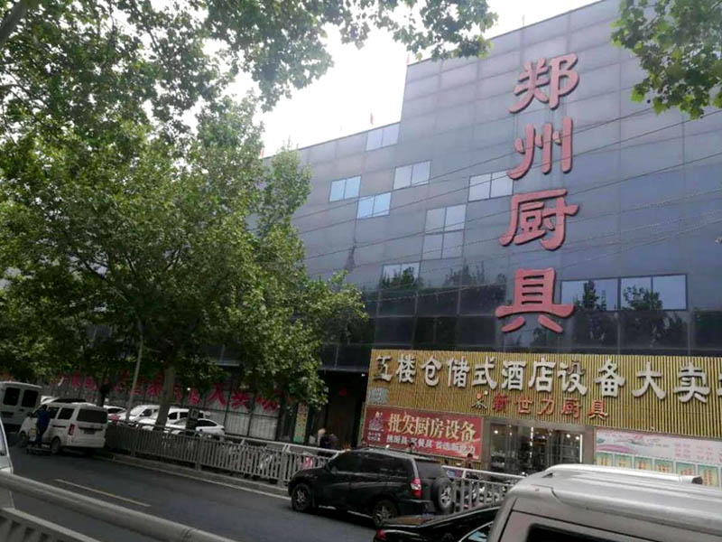 郑州南三环厨具批发市场